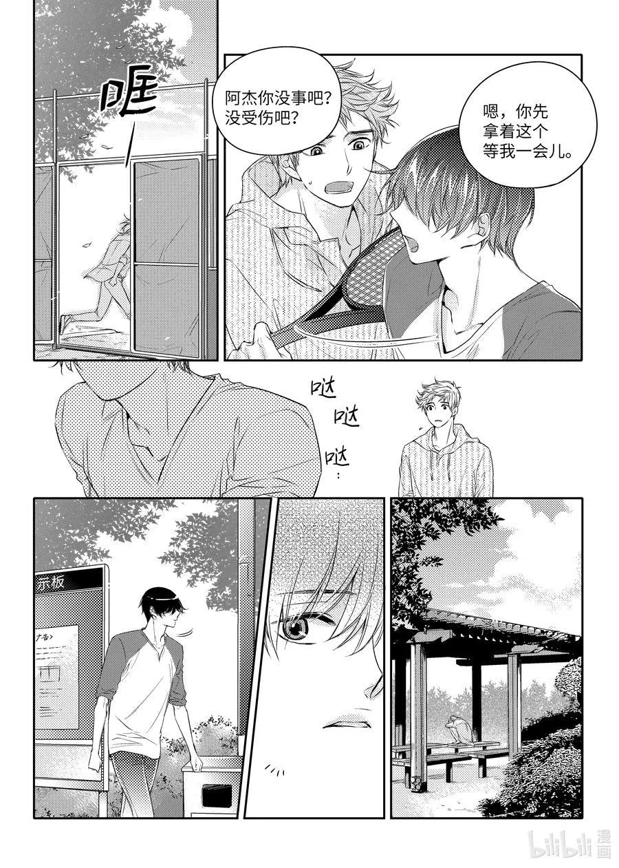 29 危机 第24页