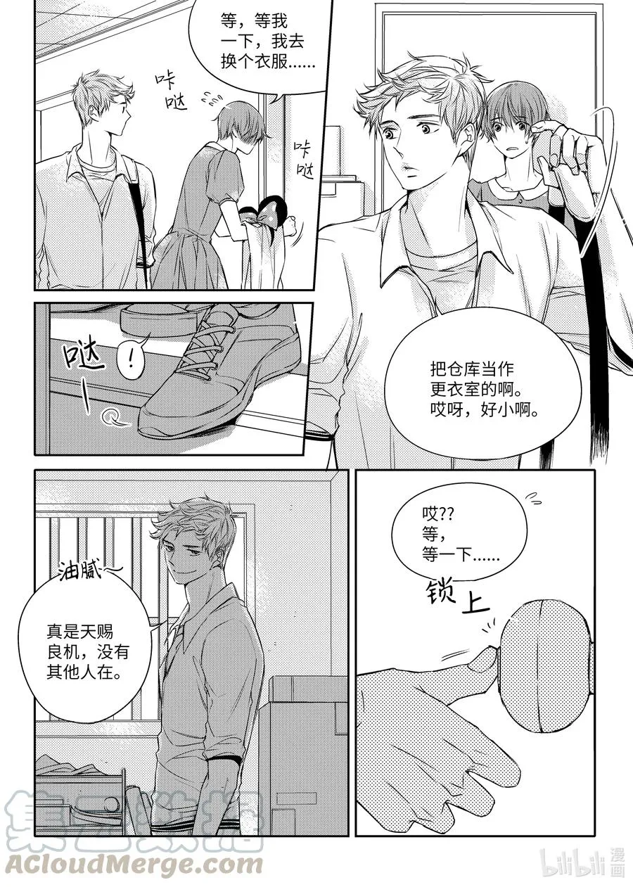 28 生日礼物 第11页