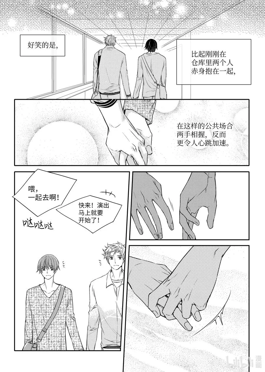 28 生日礼物 第18页