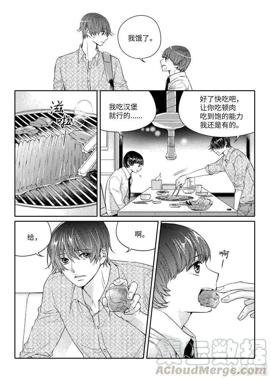 27 校庆 第3页