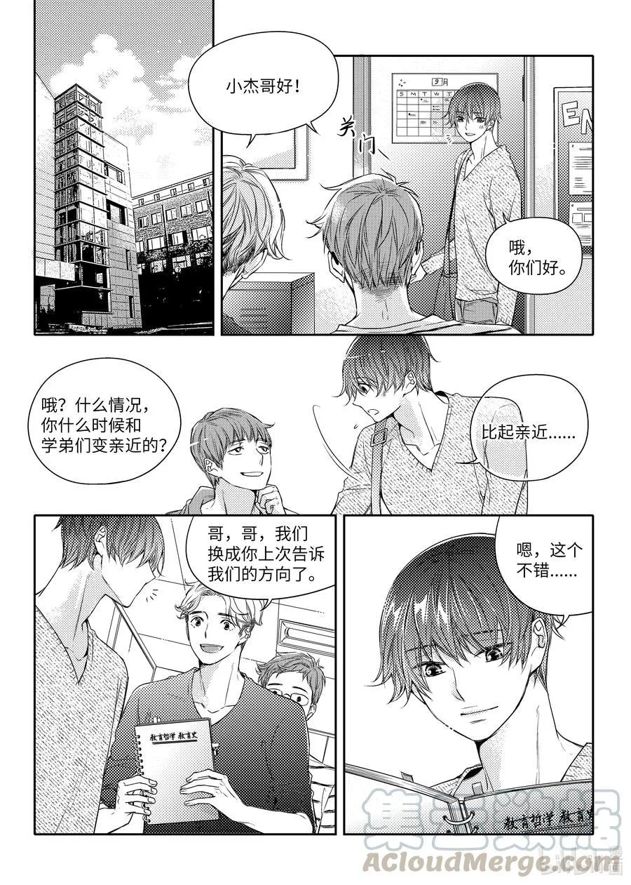 27 校庆 第13页