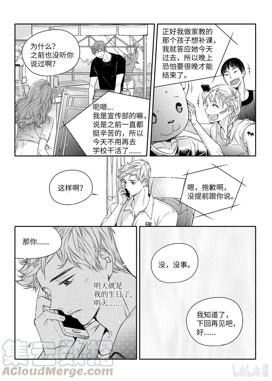 27 校庆 第17页