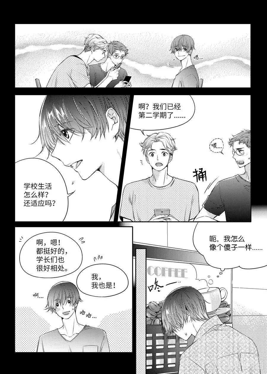 26 虐待 第4页