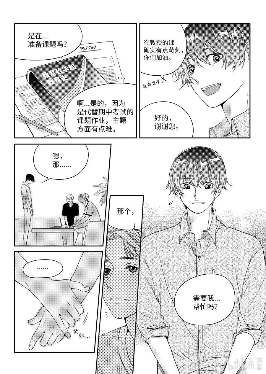 26 虐待 第6页