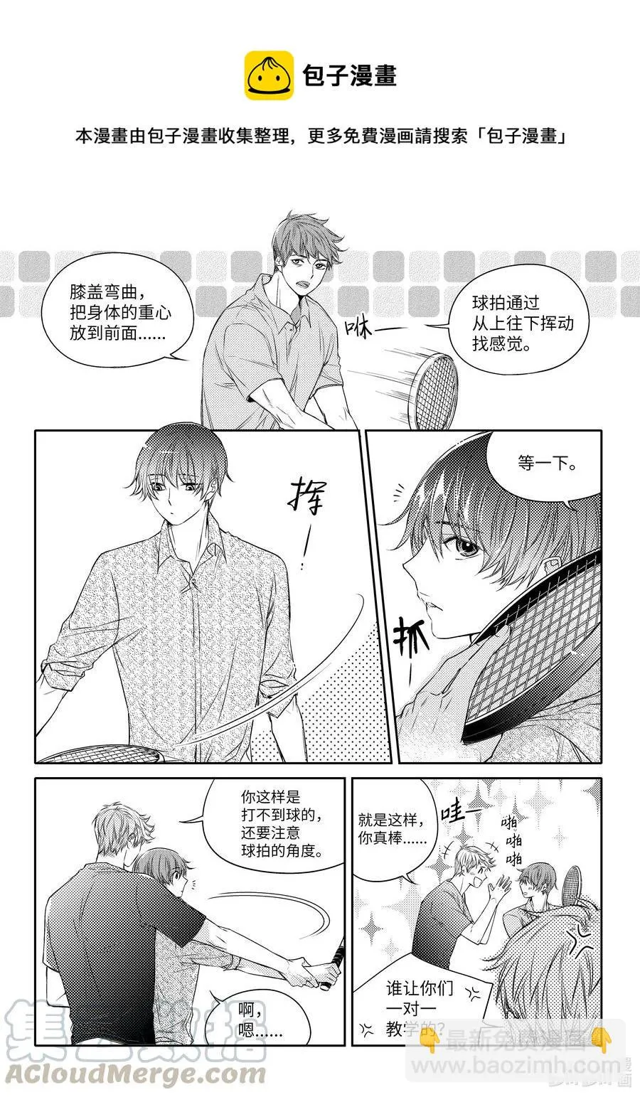 26 虐待 第11页