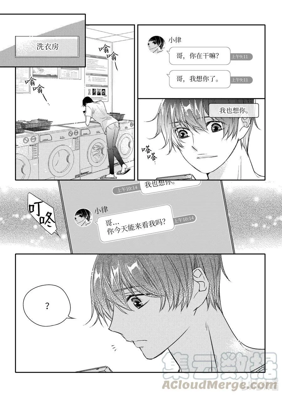 25 在一起 第23页