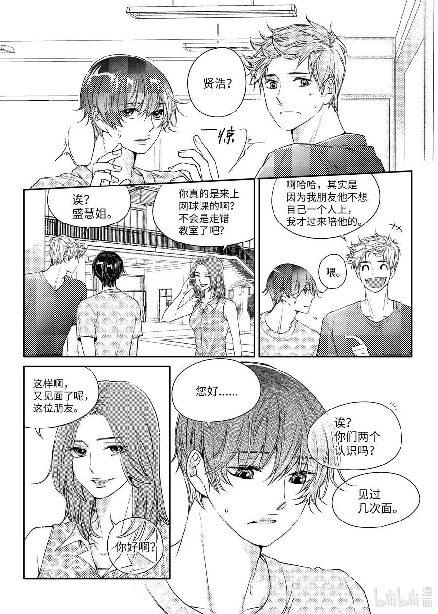 24 温暖 第4页
