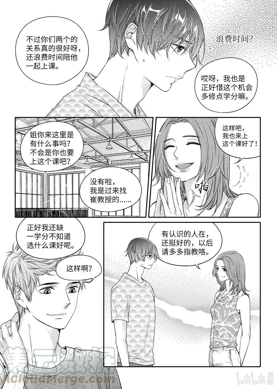 24 温暖 第5页