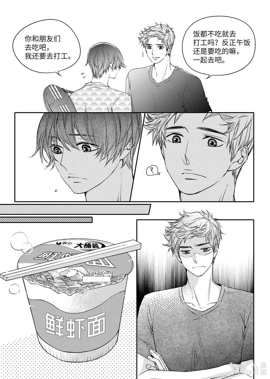 24 温暖 第8页