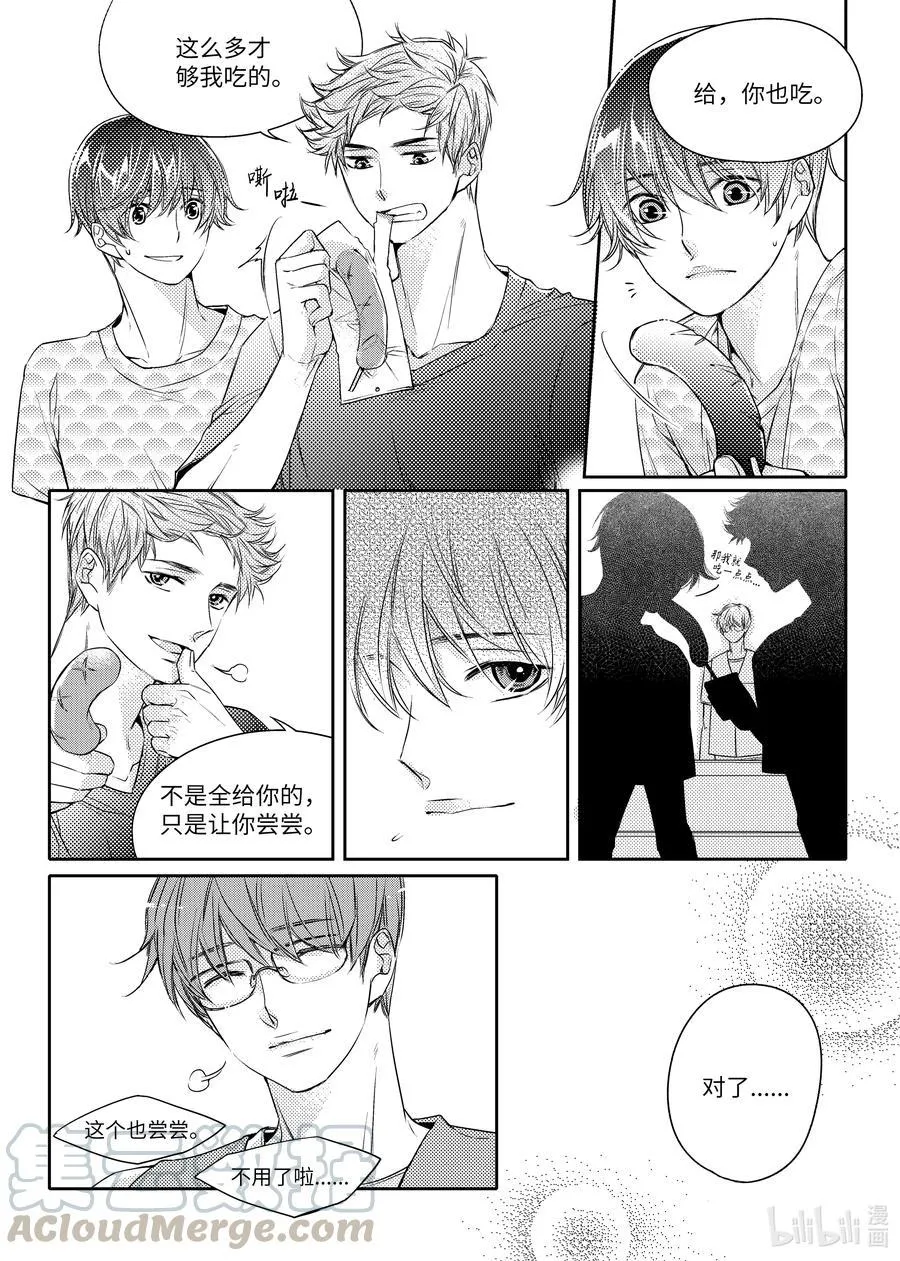 24 温暖 第11页