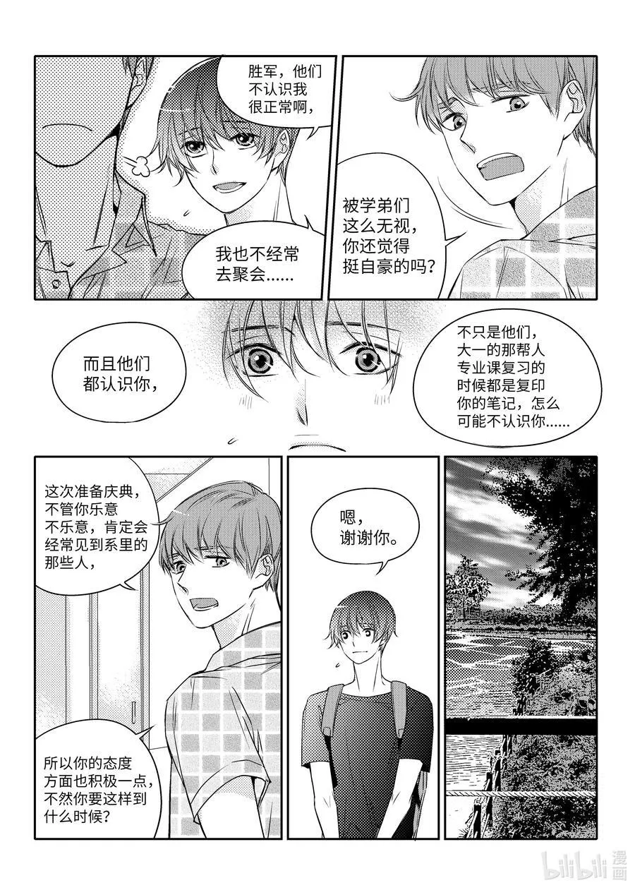24 温暖 第18页