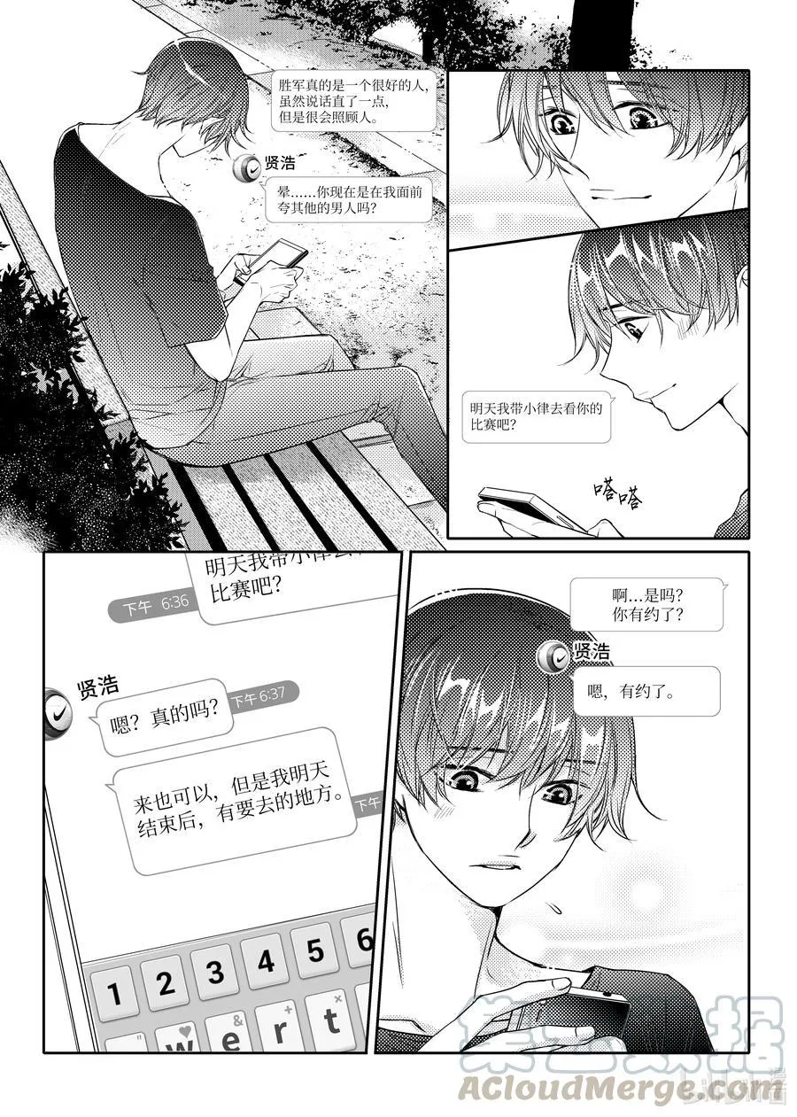 24 温暖 第19页