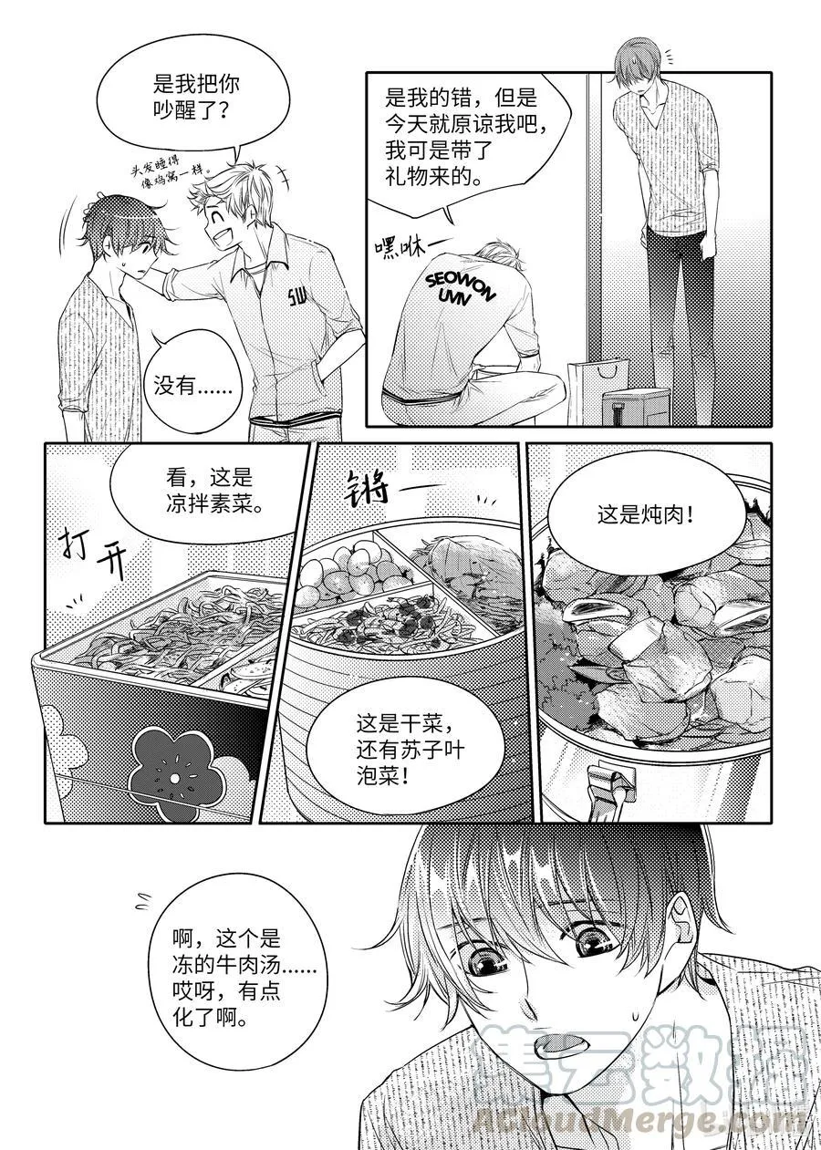 24 温暖 第23页