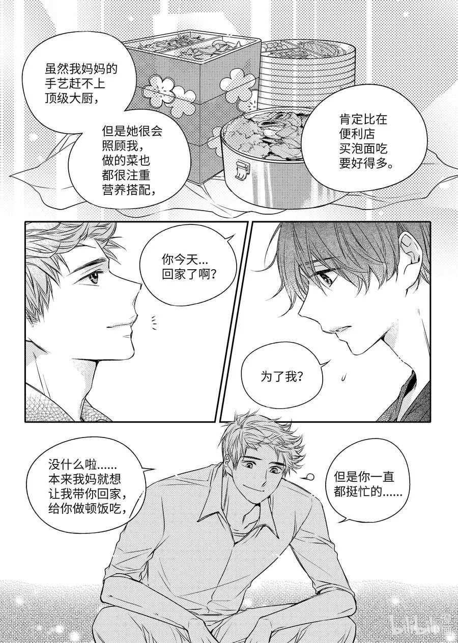 24 温暖 第24页