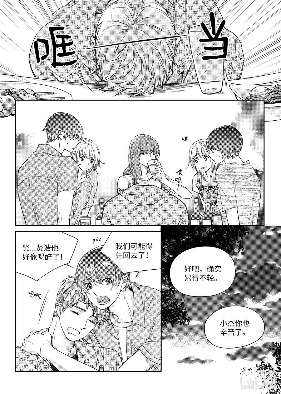 23 旅程结束 第2页