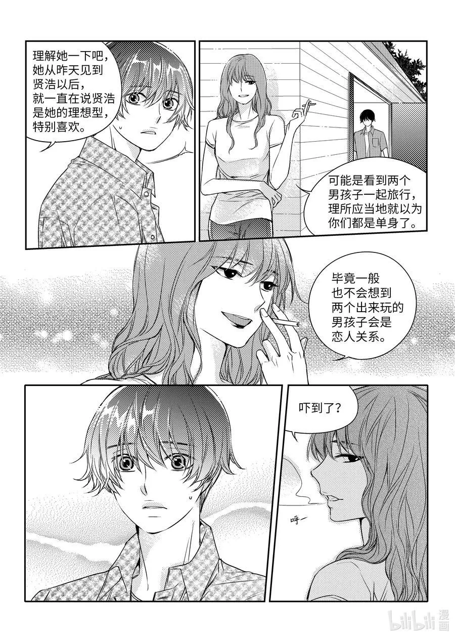 23 旅程结束 第6页