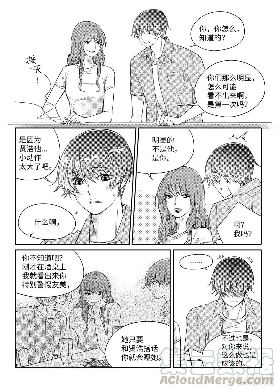 23 旅程结束 第7页