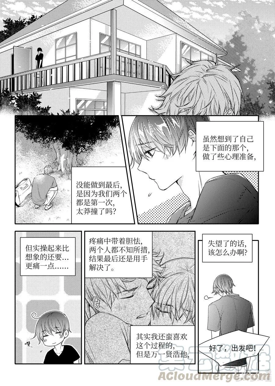 23 旅程结束 第17页