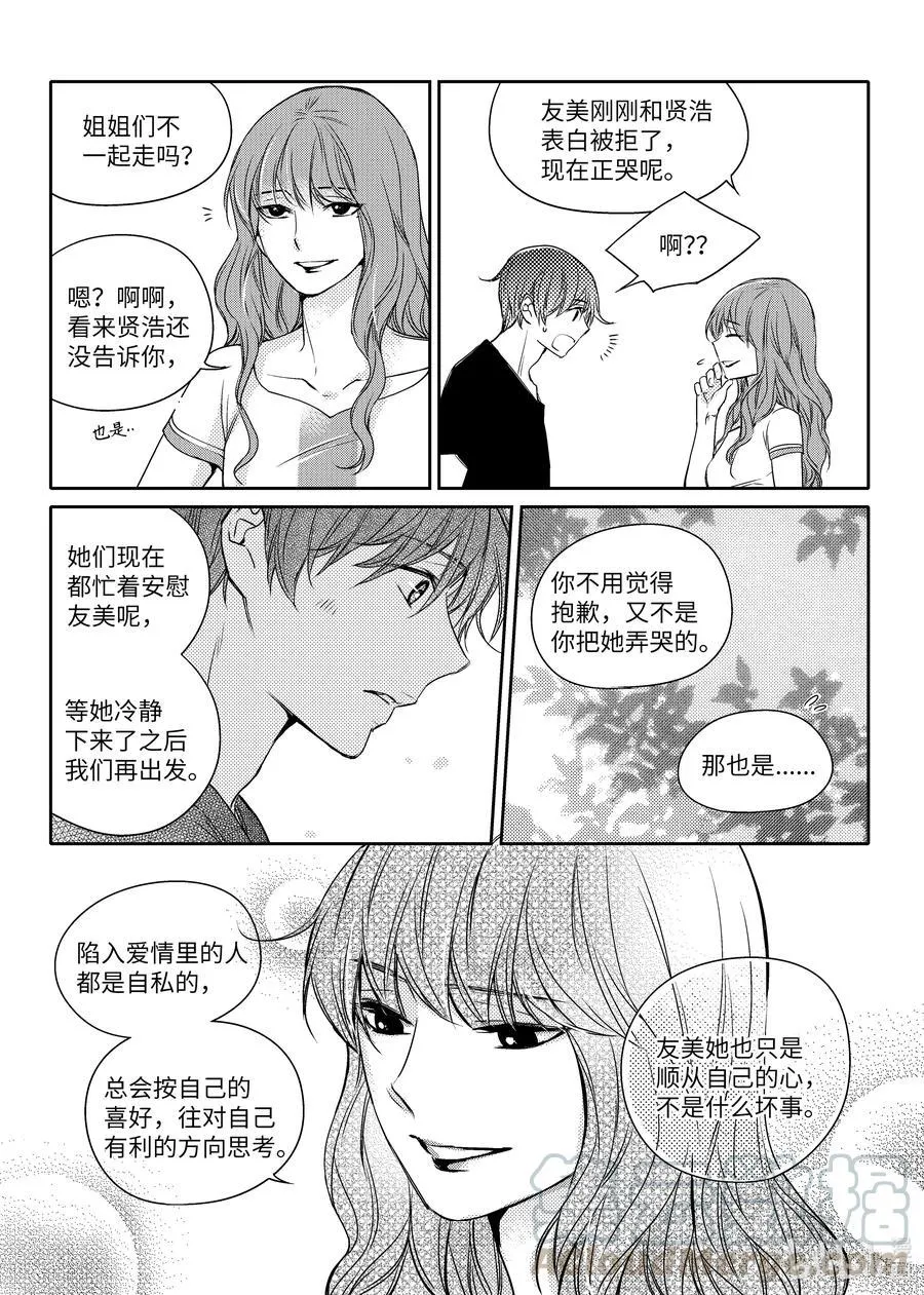 23 旅程结束 第19页