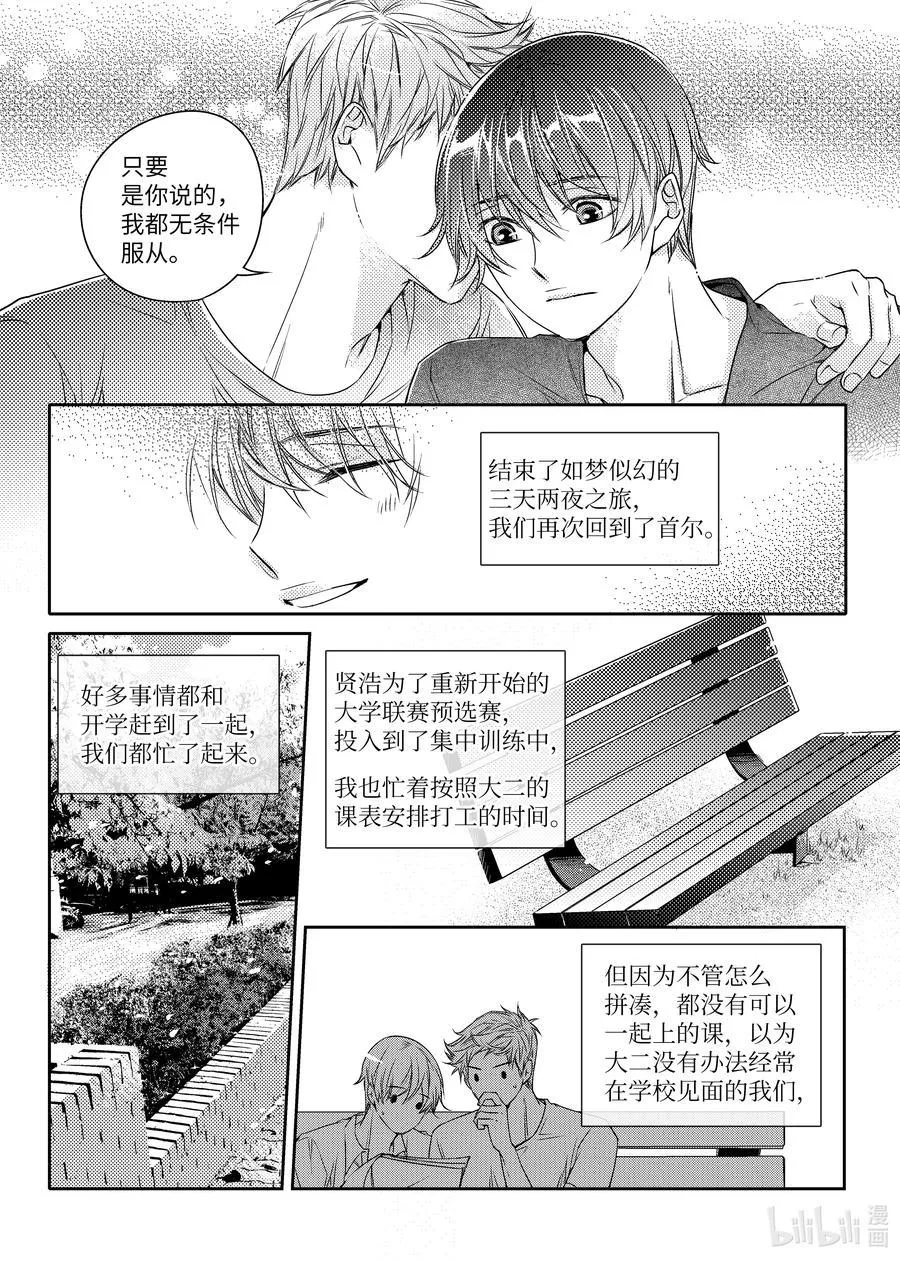 23 旅程结束 第22页