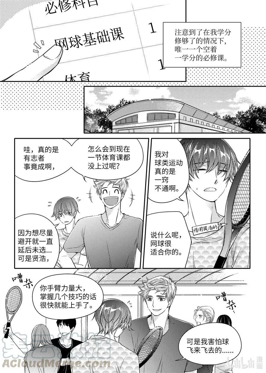 23 旅程结束 第23页
