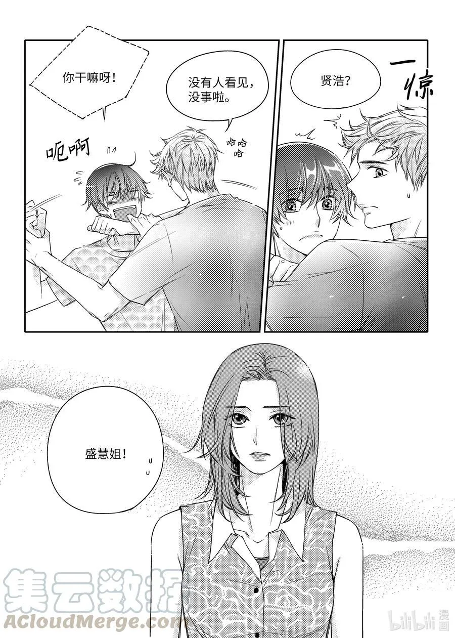 23 旅程结束 第25页