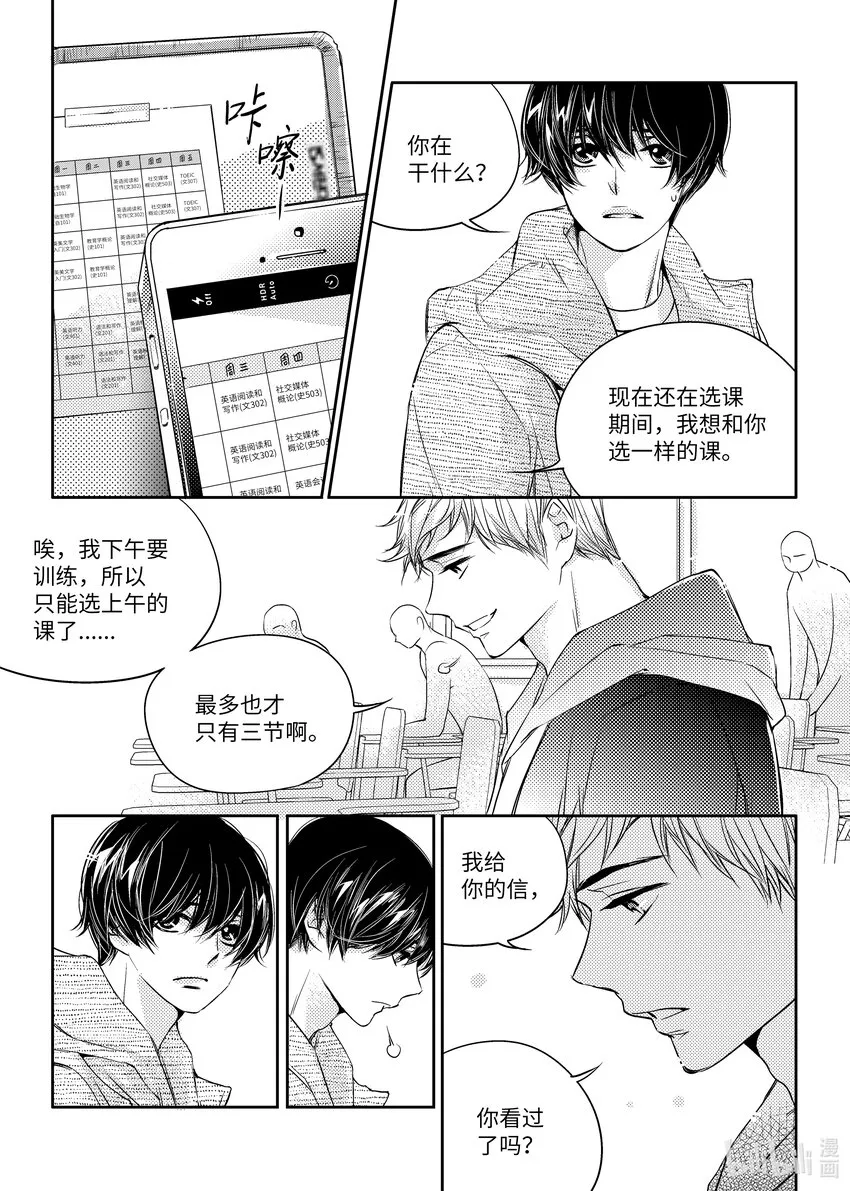02 朋友 第9页