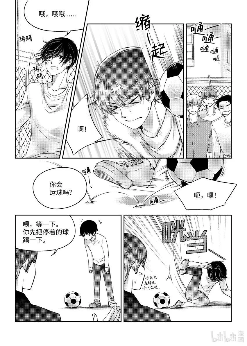03 练球 第5页