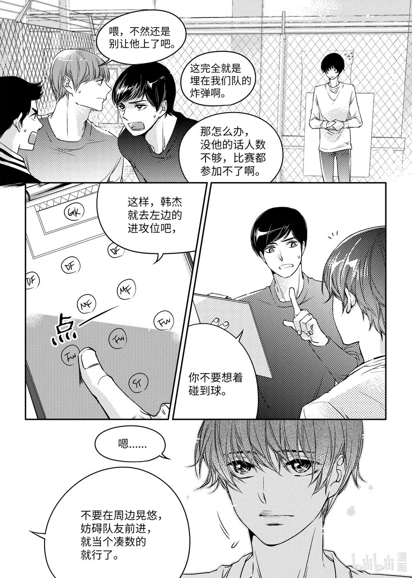 03 练球 第6页