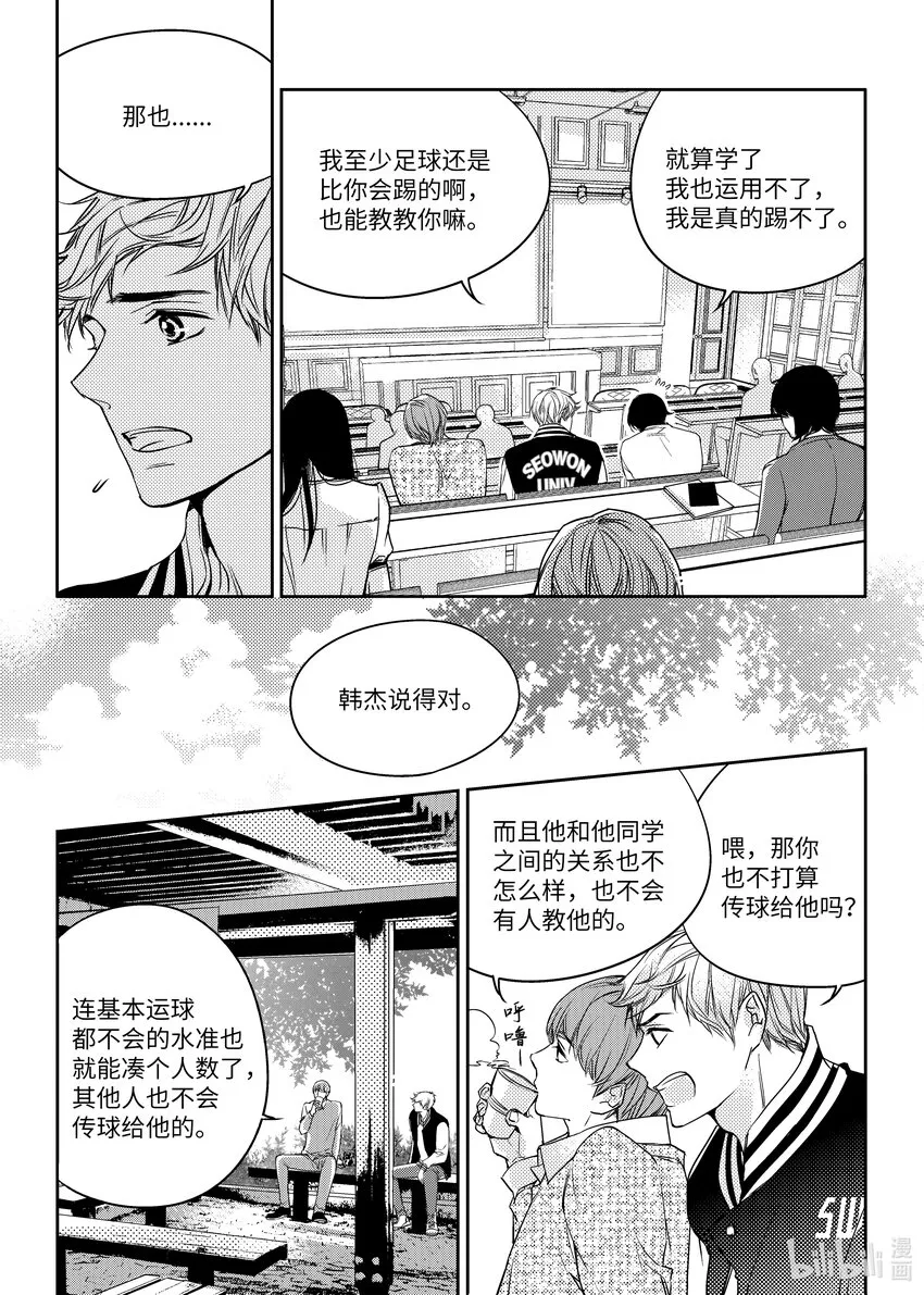 03 练球 第9页