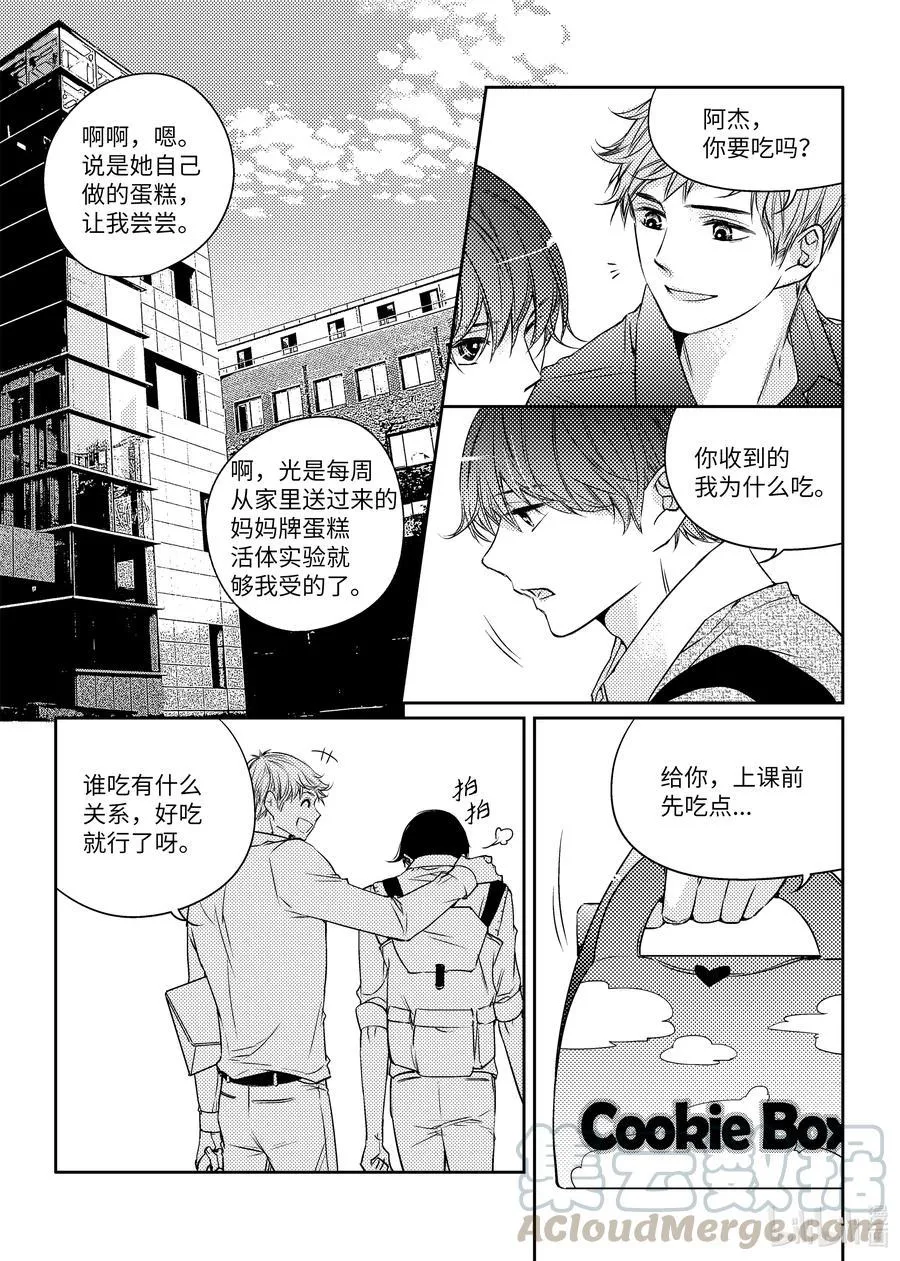 06 送礼 第23页