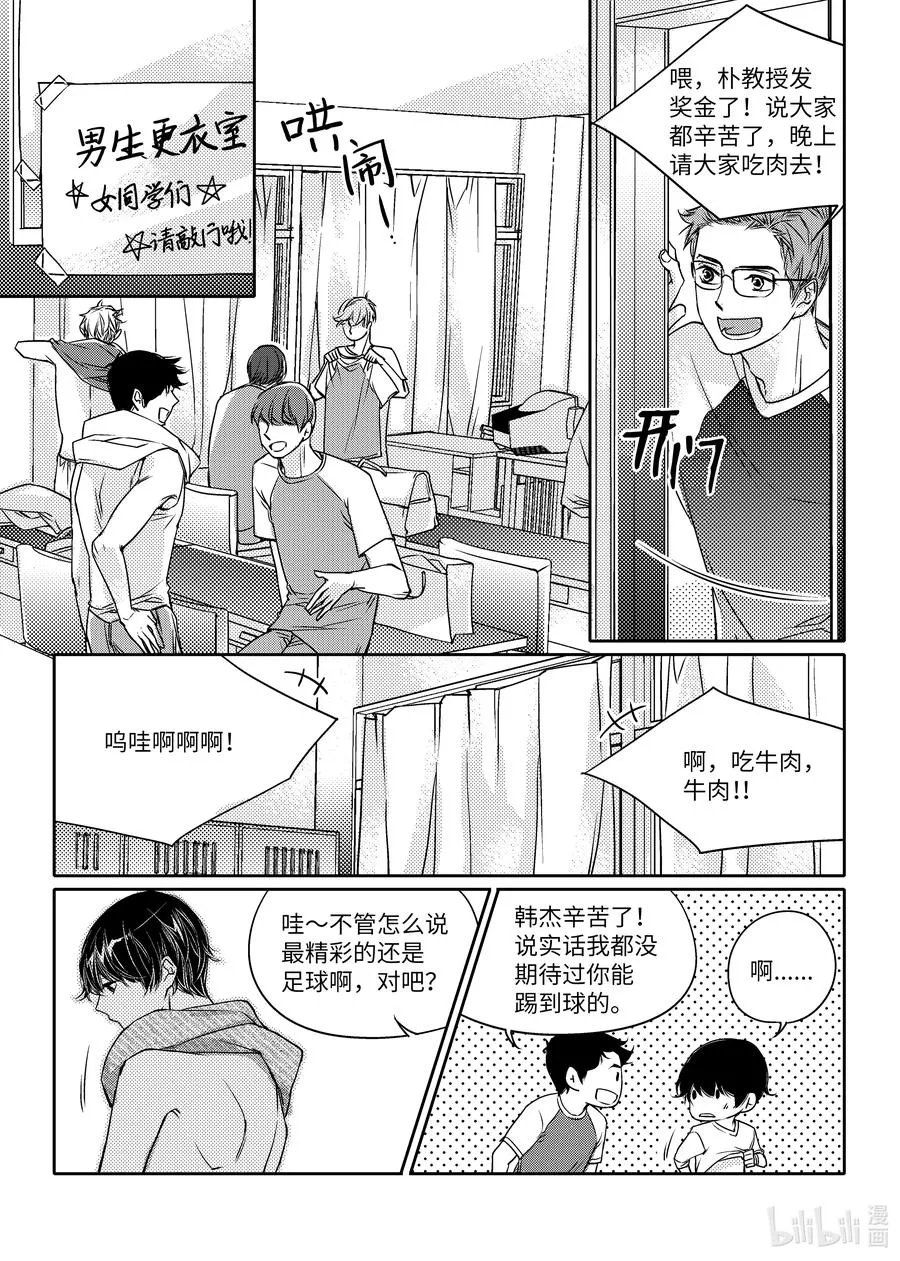 07 获胜 第12页