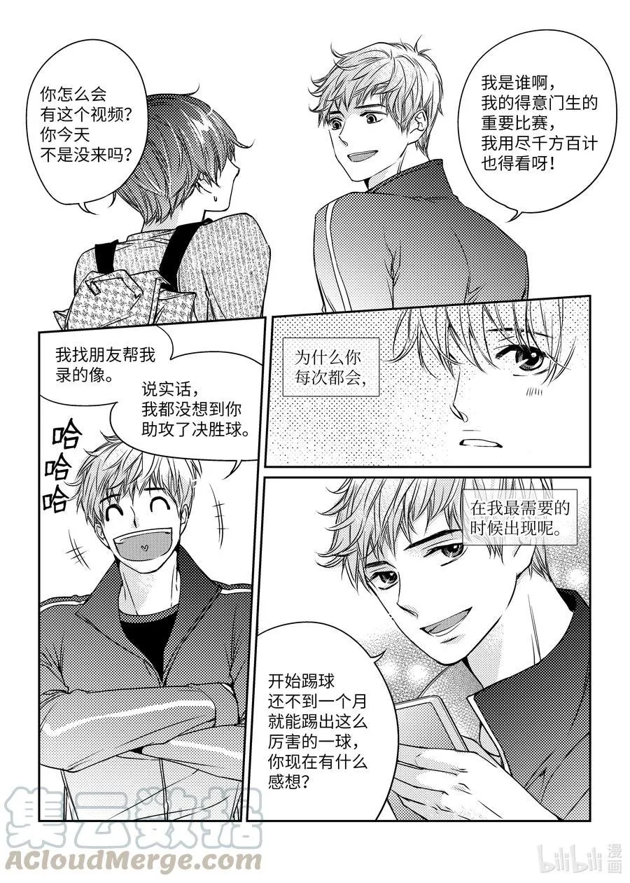 07 获胜 第21页