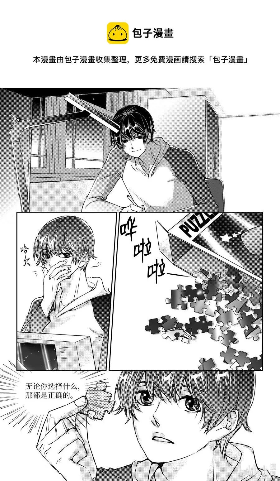 08 梦想 第24页