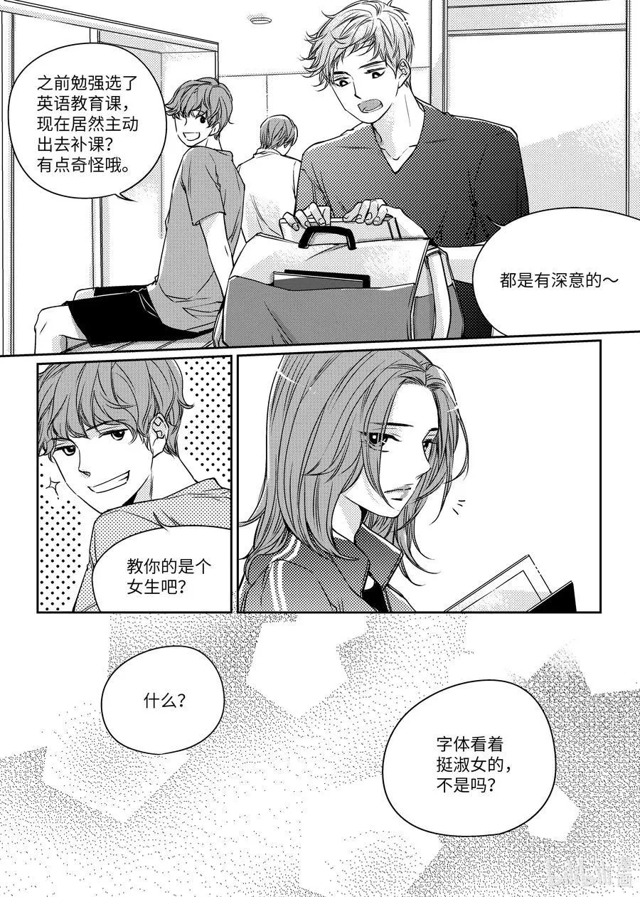 09 拥抱 第4页