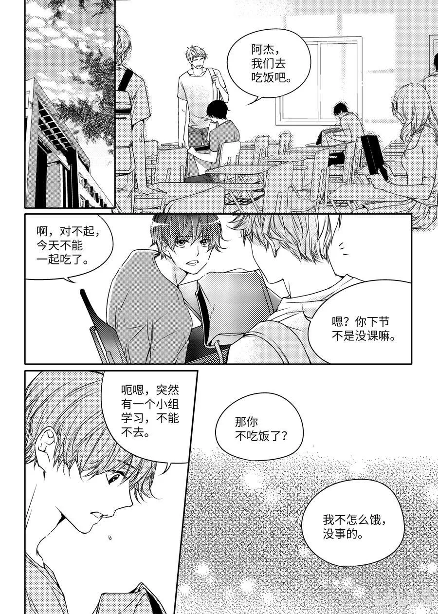 10 心动 第2页