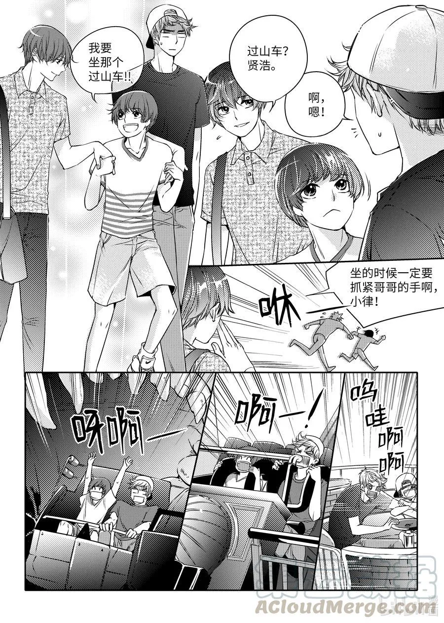 10 心动 第15页