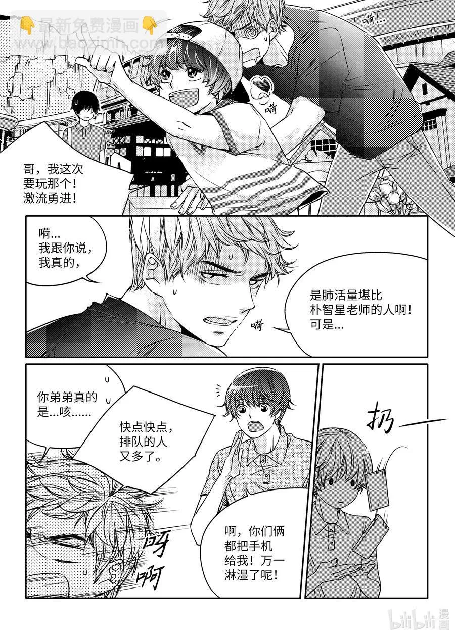 10 心动 第16页