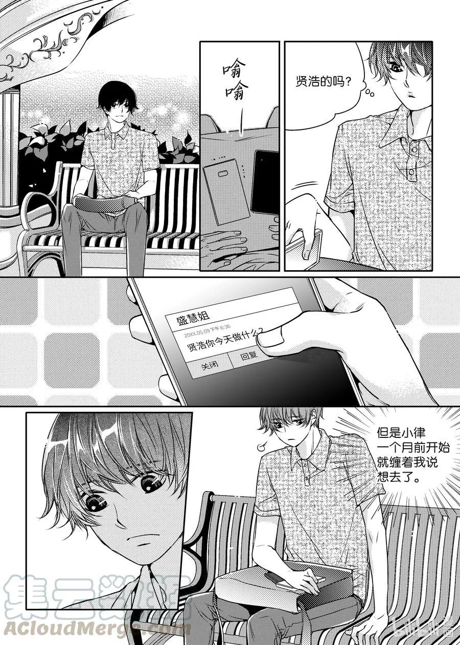 10 心动 第17页
