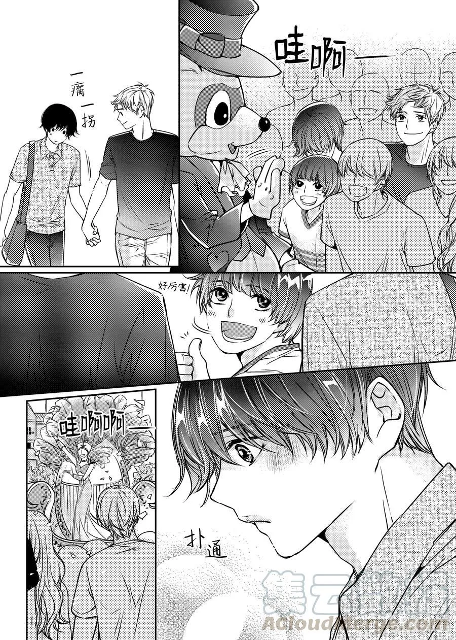 10 心动 第23页