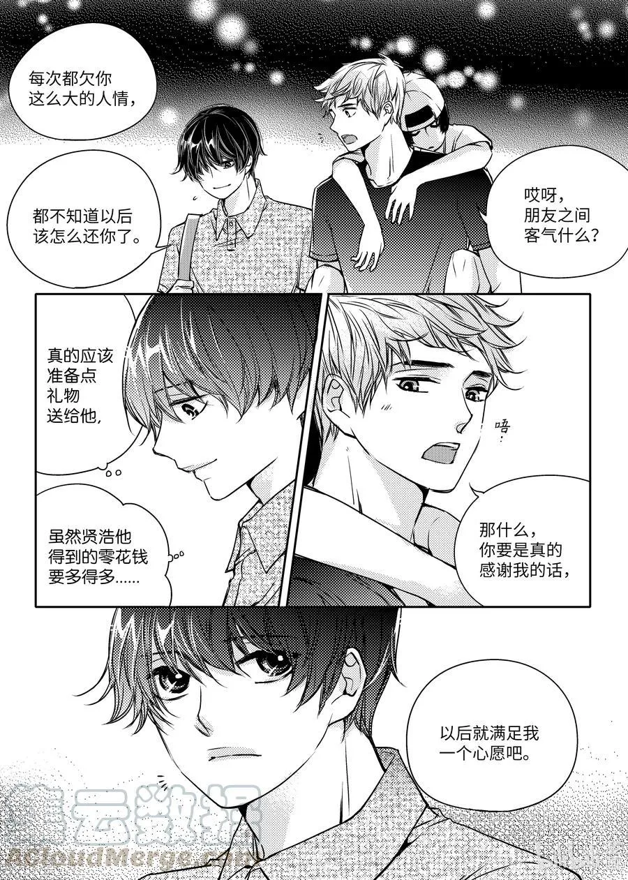 11 被困 第3页