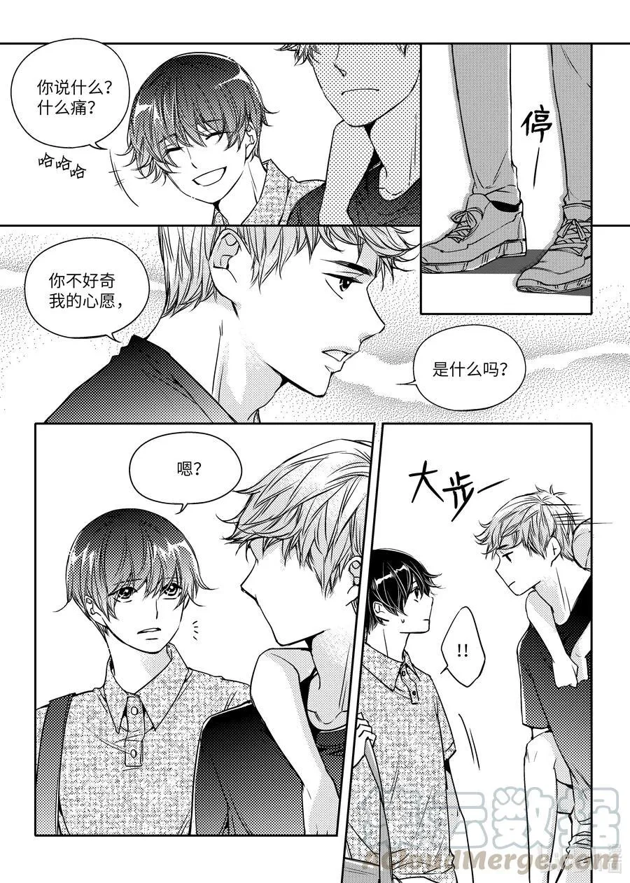 11 被困 第5页