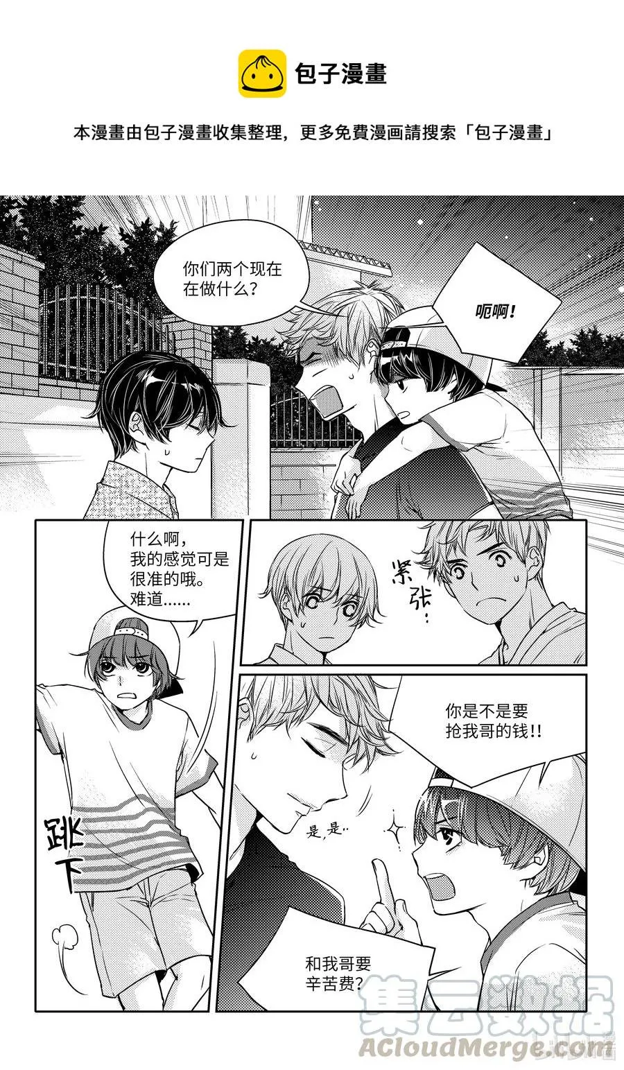 11 被困 第7页