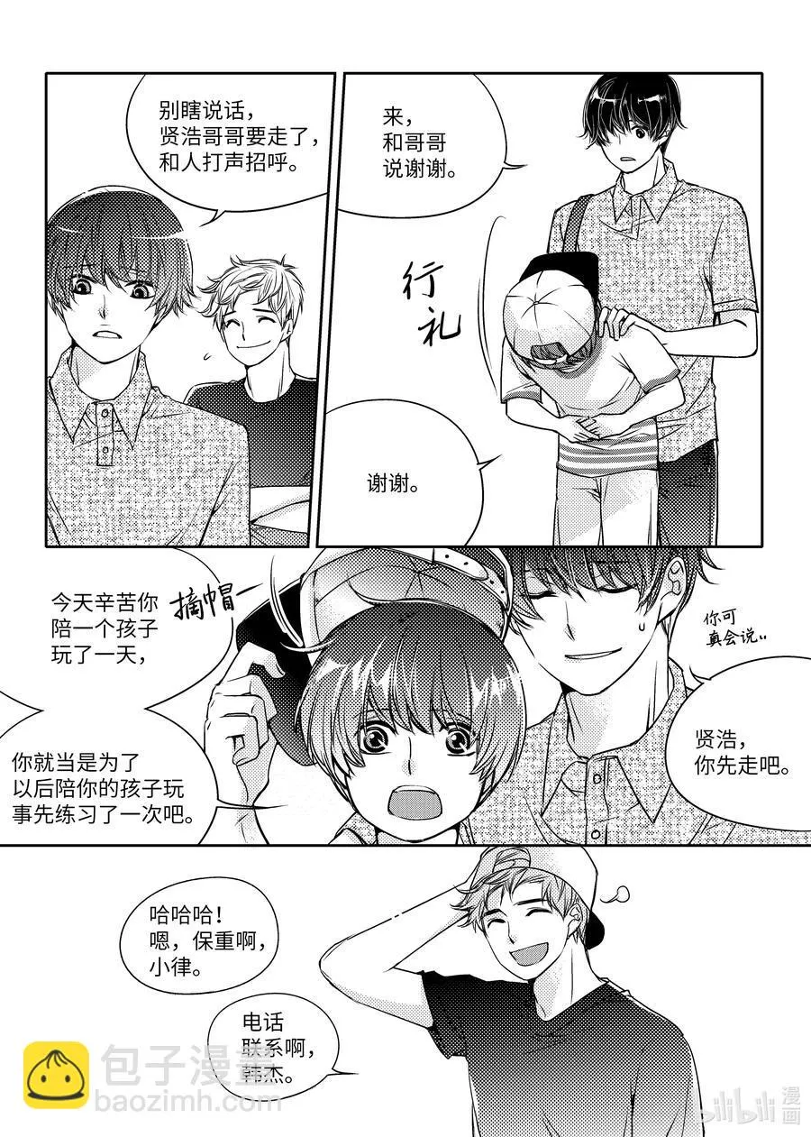 11 被困 第8页