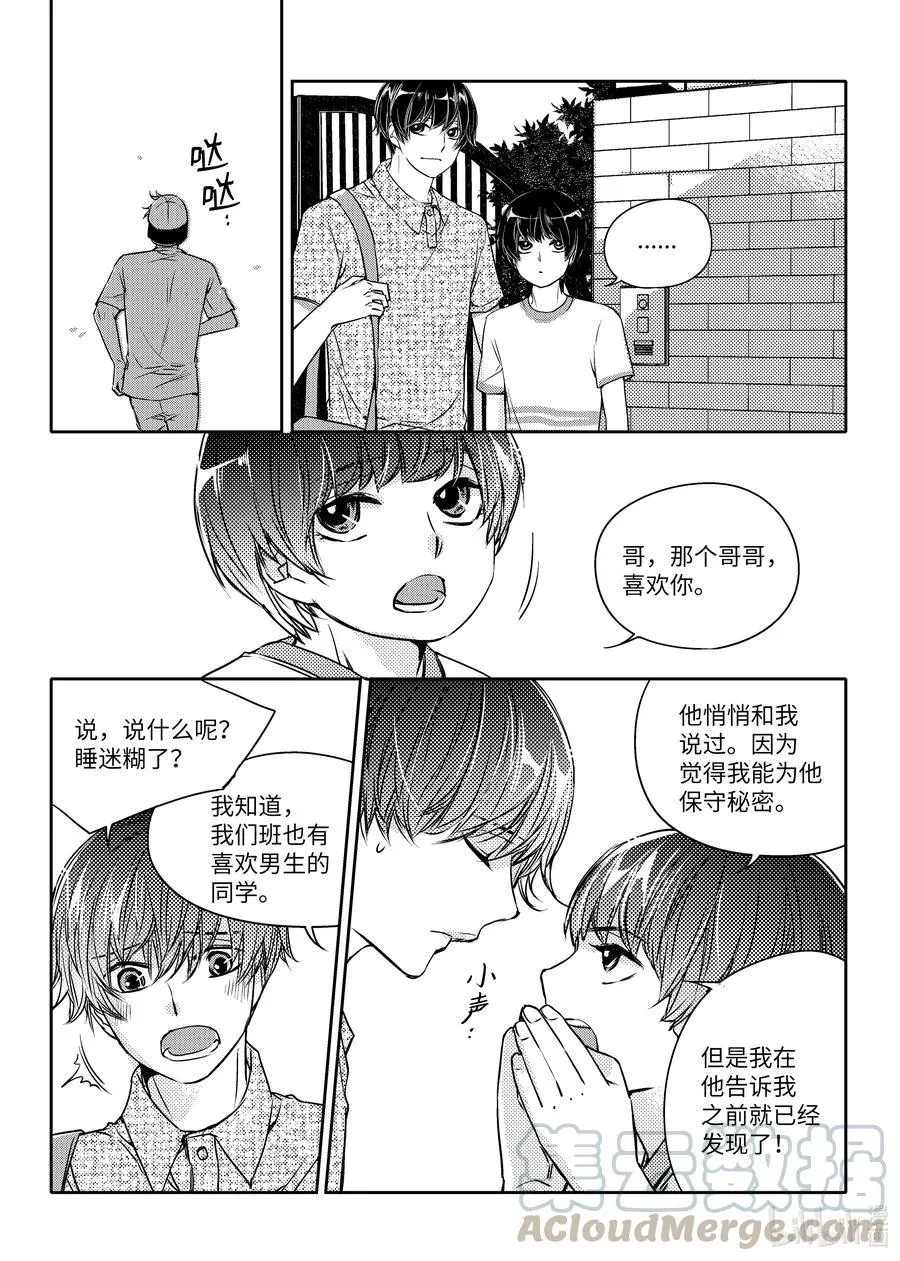 11 被困 第9页