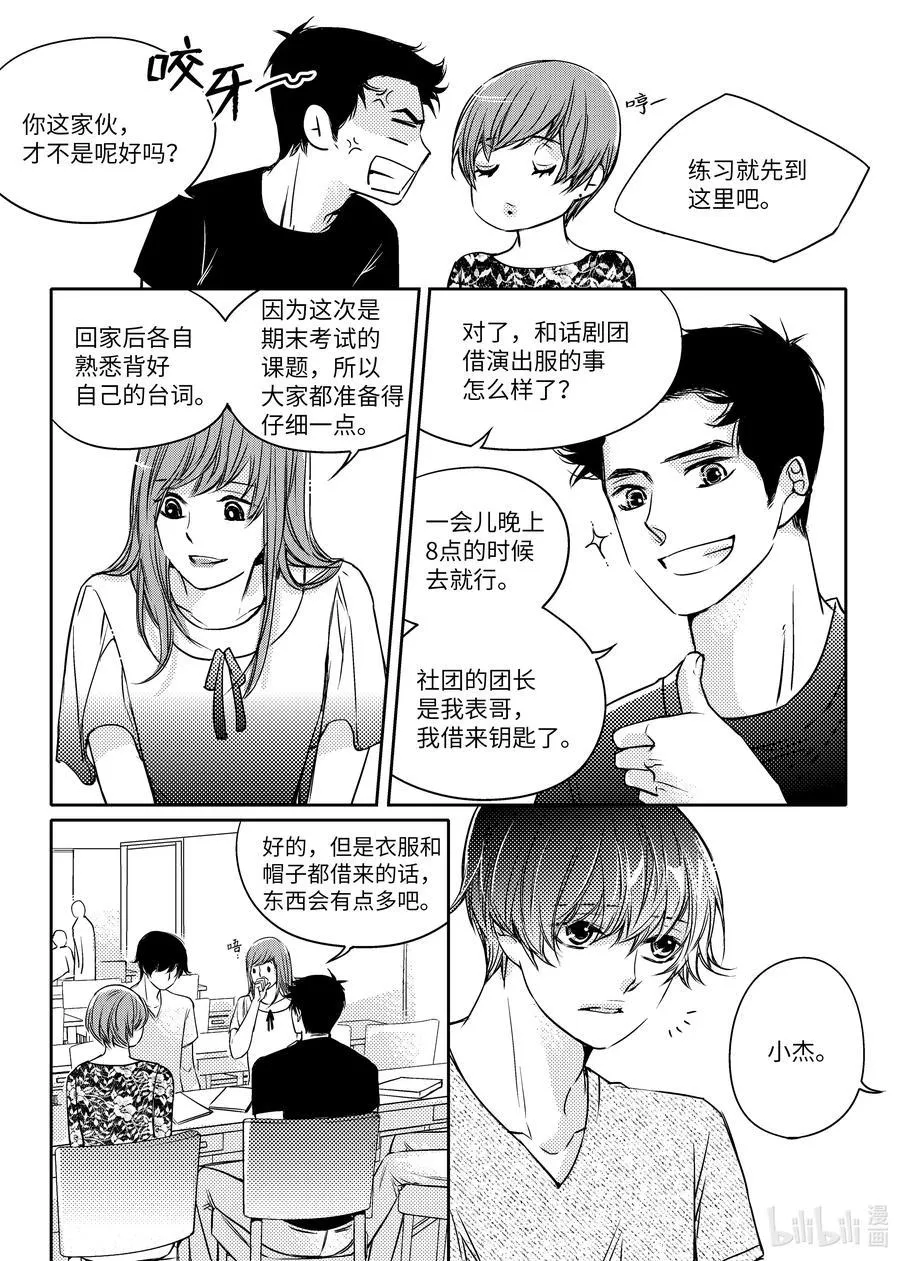 11 被困 第14页