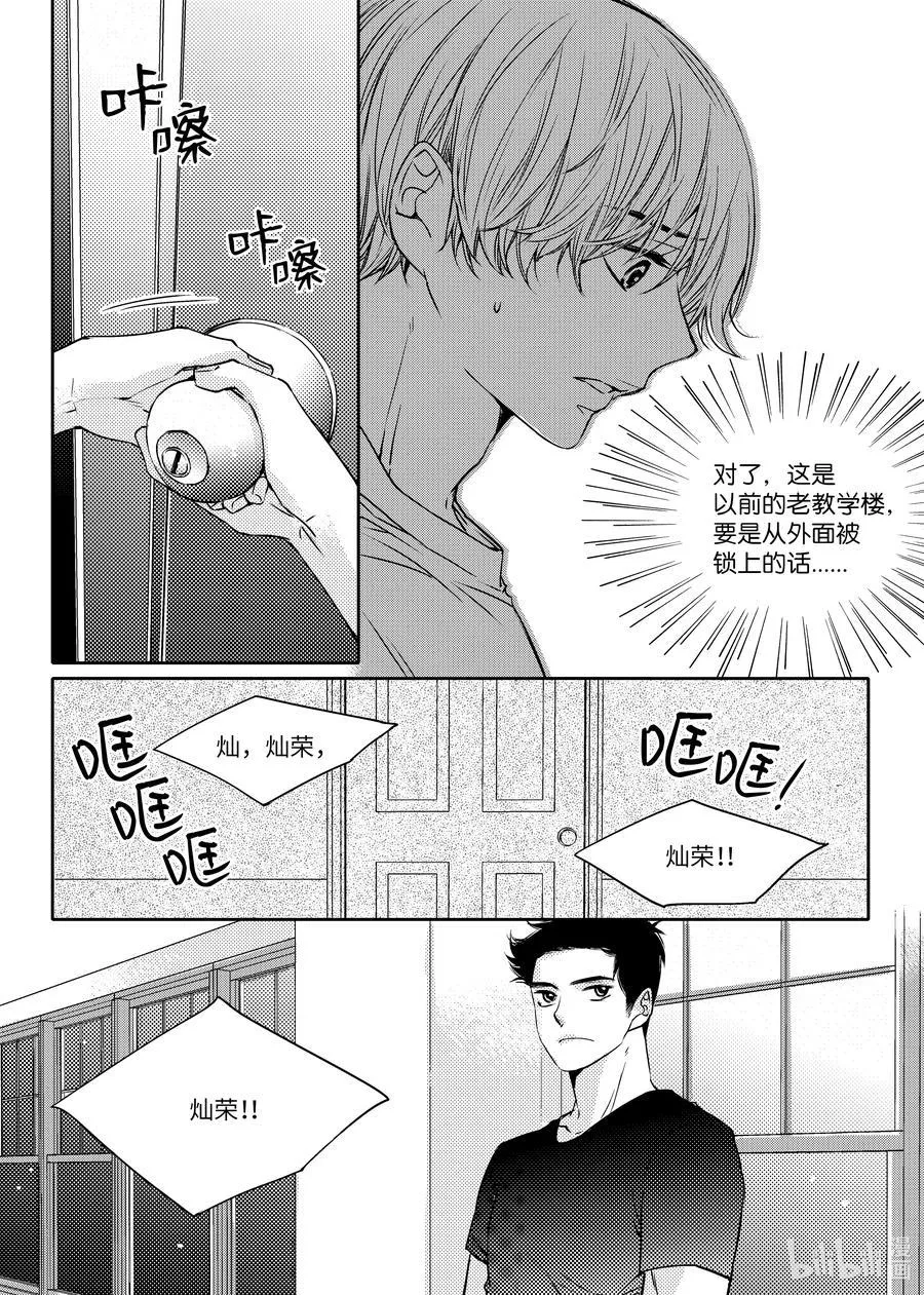 11 被困 第18页