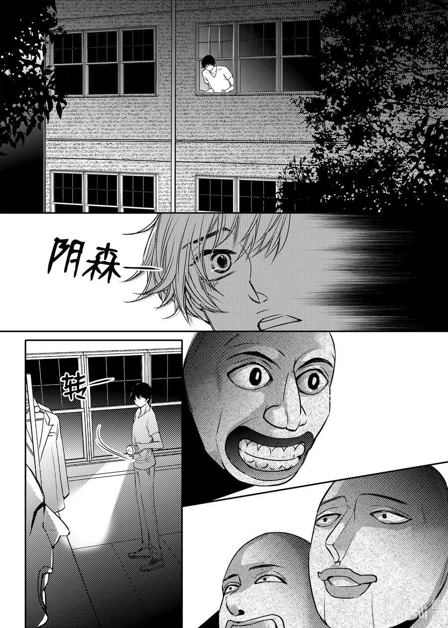 11 被困 第20页