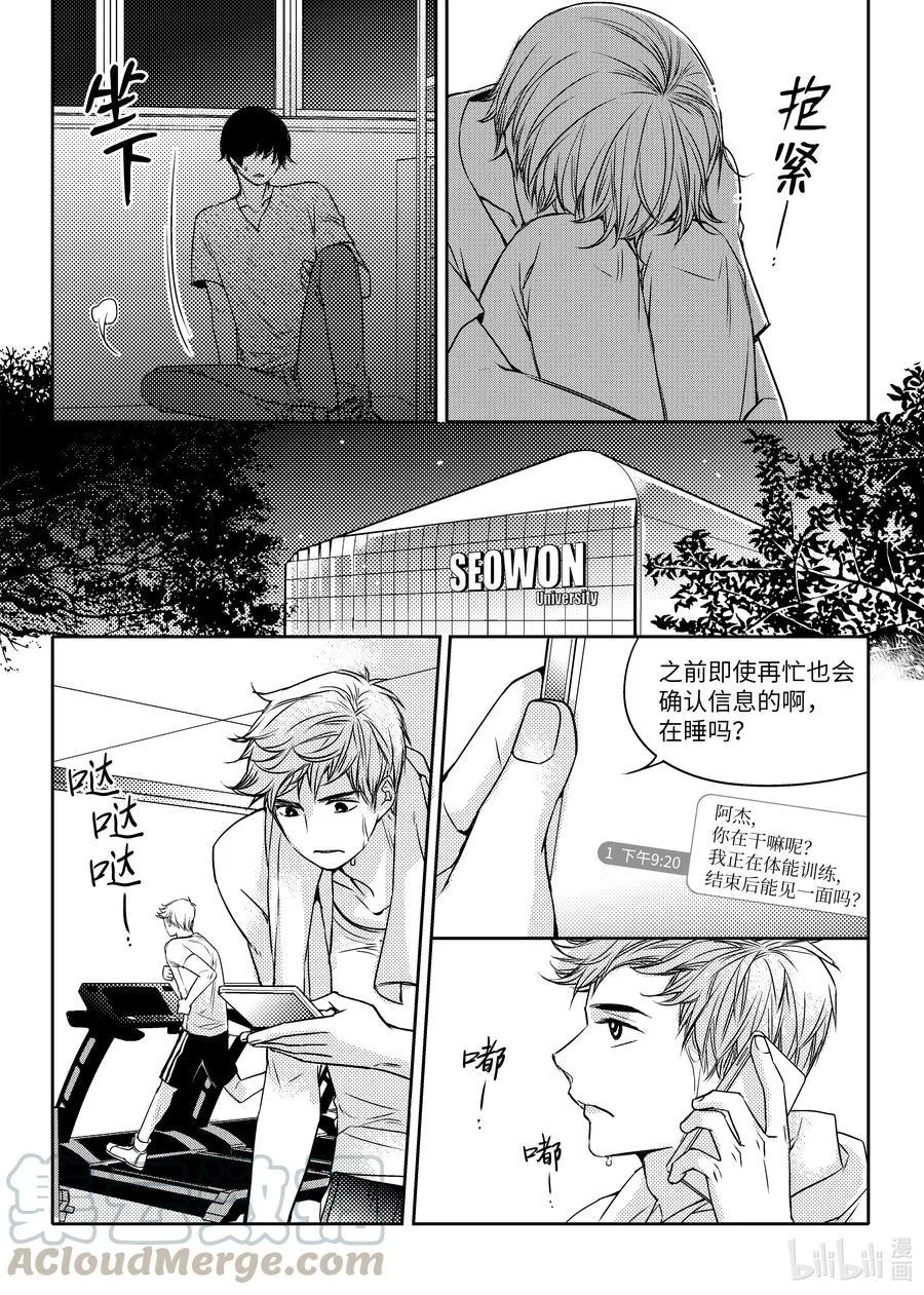 11 被困 第21页