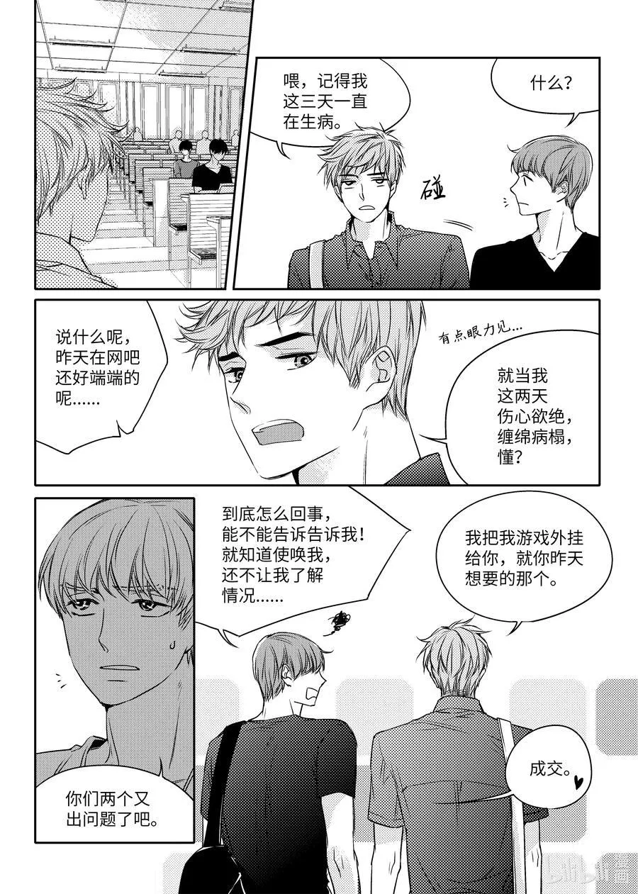 14 考试 第16页